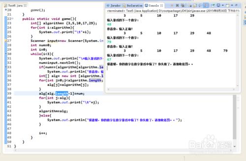 JAVA“3，5，10，17，29”.數字遊戲JAVA代碼