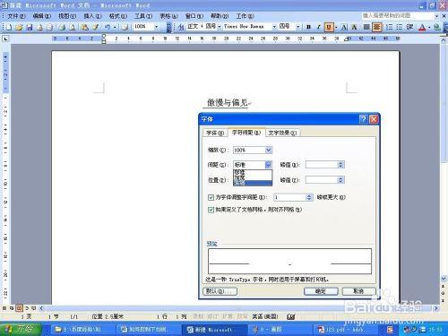 如何控制下劃線與文字之間的距離