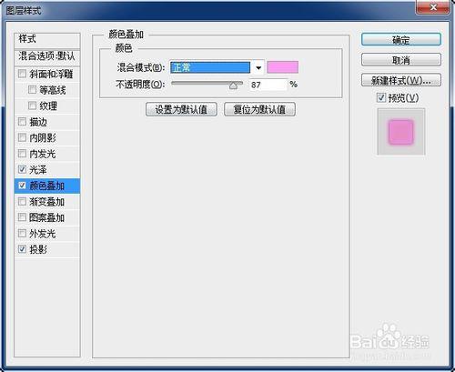 【PS】如何製作出霓虹燈效果的文字