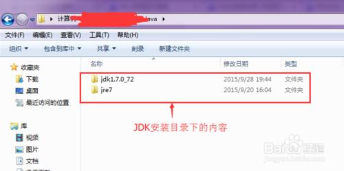 JRE與JDK的下載及環境變量的配置