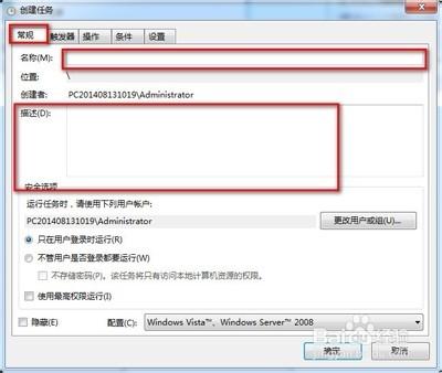 win7系統手動設置電腦鬧鐘的方法