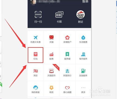 支付寶紅包口令怎麼用，11.3紅包口令