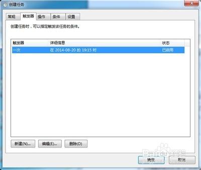 win7系統手動設置電腦鬧鐘的方法