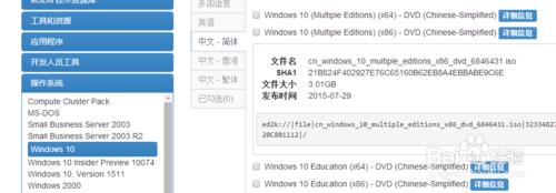 電腦原版純淨系統哪裡下載