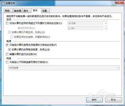 win7系統手動設置電腦鬧鐘的方法