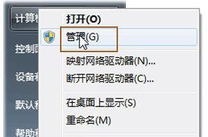 Win7系統硬盤分區大小的調整