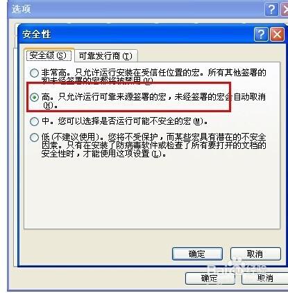 怎麼樣預防計算機病毒：[2]預防郵件病毒