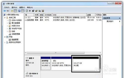 Win7系統硬盤分區大小的調整