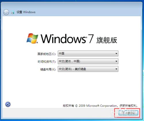 windows XP如何升級到windows7（免U盤、光盤）