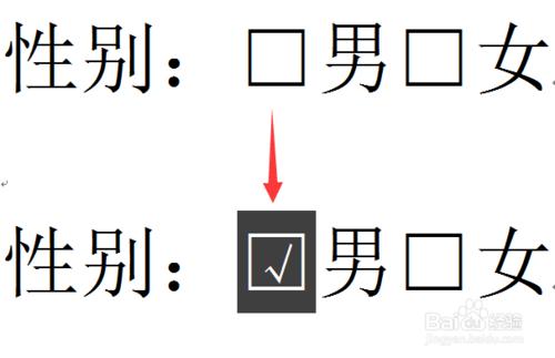 word裡方框內打勾