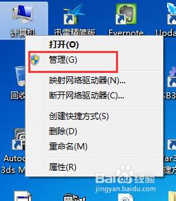 Win7系統硬盤分區大小的調整