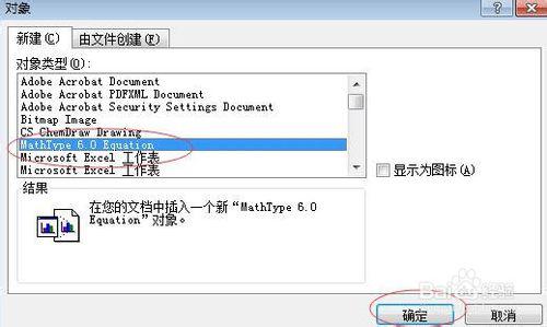 如何添加MathType快速訪問欄