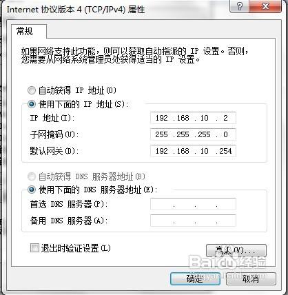 win7遠程桌面連接如何設置