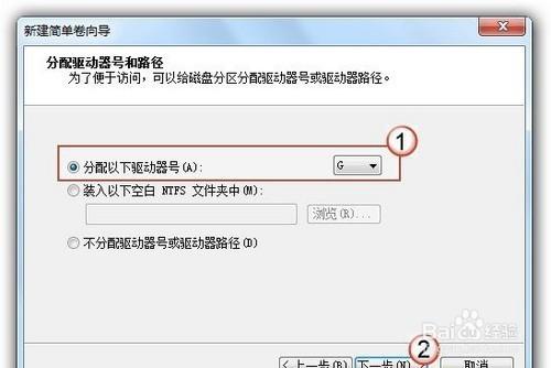 Win7系統硬盤分區大小的調整