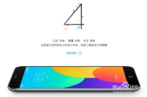 Flyme 4系統計算器使用攻略？