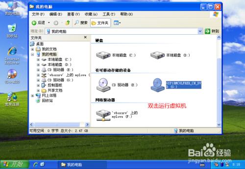 windows XP如何升級到windows7（免U盤、光盤）