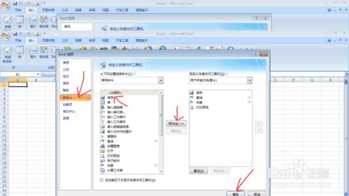 Excel怎麼添加命令到自定義快速訪問工具欄？