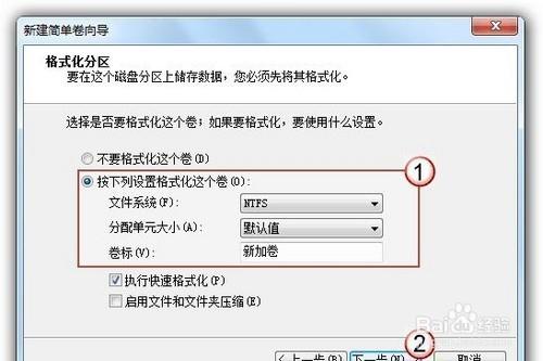 Win7系統硬盤分區大小的調整