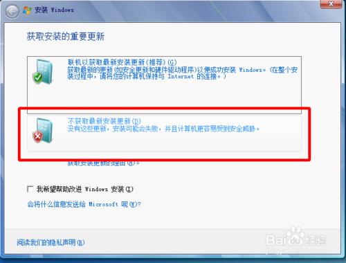 windows XP如何升級到windows7（免U盤、光盤）