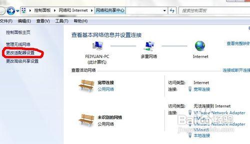 win7遠程桌面連接如何設置