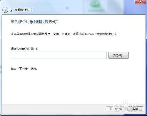 如何創建Windows7“鎖定計算機”的快捷方式