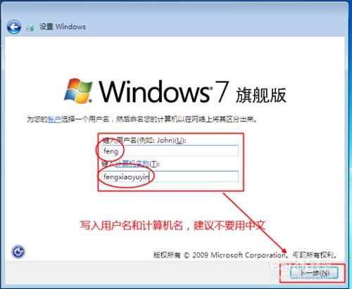 windows XP如何升級到windows7（免U盤、光盤）