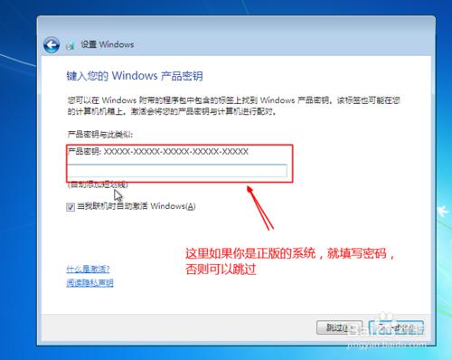 windows XP如何升級到windows7（免U盤、光盤）