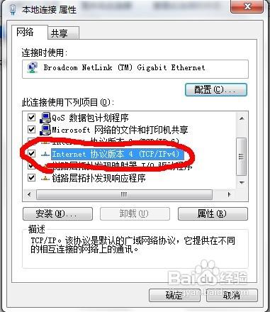 win7遠程桌面連接如何設置