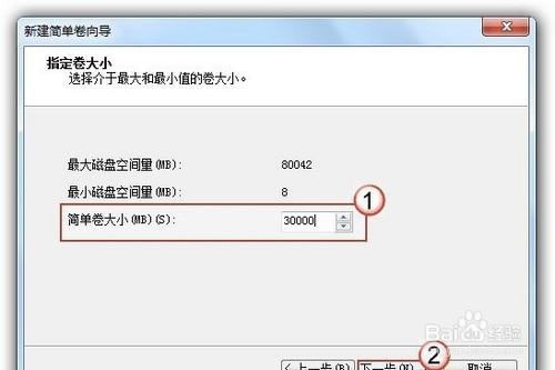 Win7系統硬盤分區大小的調整