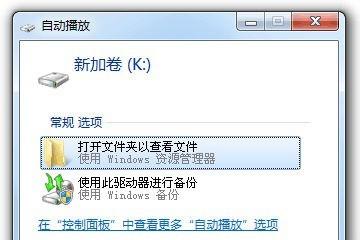 Win7系統硬盤分區大小的調整