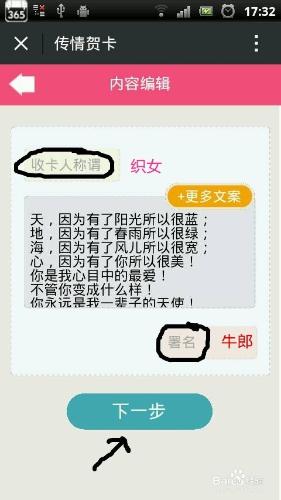 微信如何發送賀卡給朋友