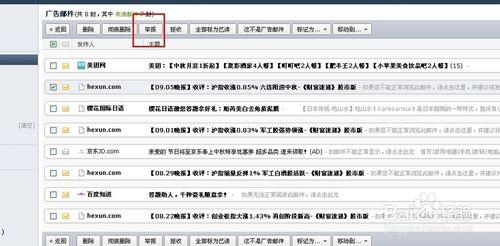 怎麼樣預防計算機病毒：[2]預防郵件病毒