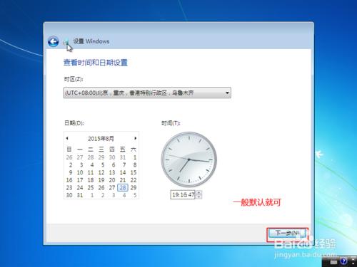 windows XP如何升級到windows7（免U盤、光盤）