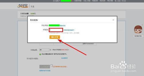 怎麼給支付寶充錢