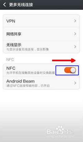 nfc手機怎麼用支付寶充值一卡通公交卡