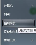 win7如何設置密碼與更改帳戶圖片