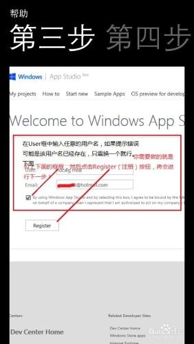 wp8.0升級wp8.1開發者預覽版