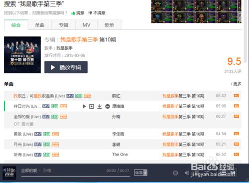 QQ音樂怎麼下載首發歌曲