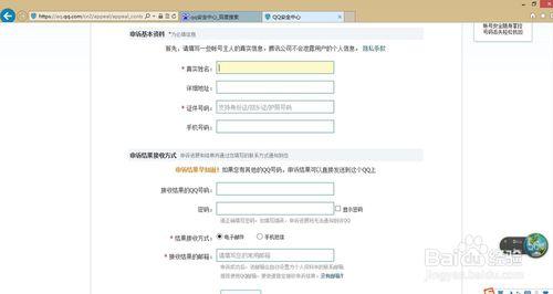 qq忘記密碼（被盜）如何申訴