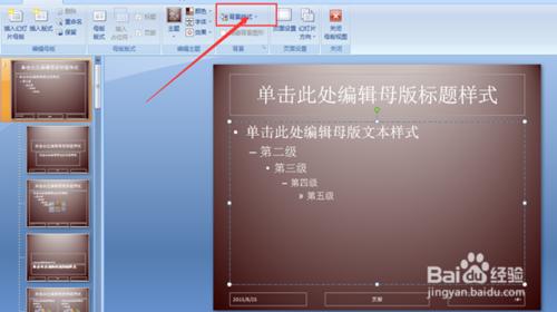如何修改ppt母版，ppt母版怎麼設置