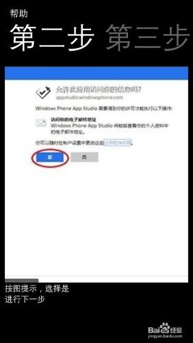 wp8.0升級wp8.1開發者預覽版