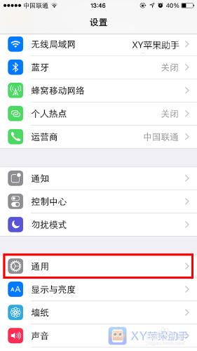 iPhone6S安裝XY助手提示未受信任的企業級開發者