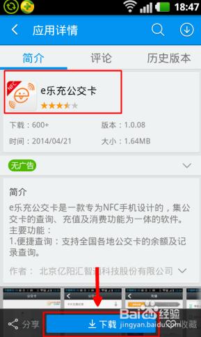 nfc手機怎麼用支付寶充值一卡通公交卡