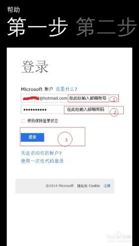 wp8.0升級wp8.1開發者預覽版