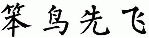 電腦清理那些基礎的知識總結 電腦加速方法