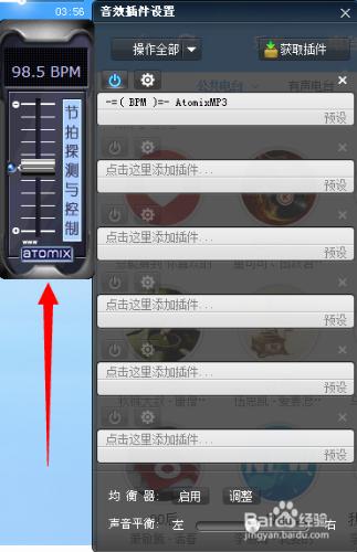 酷狗如何添加音效插件