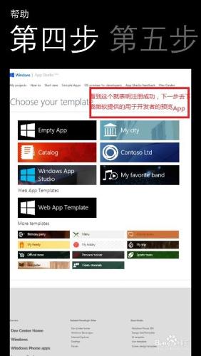 wp8.0升級wp8.1開發者預覽版