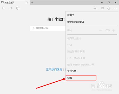 win10Microsoft Edge如何清除遊覽數據