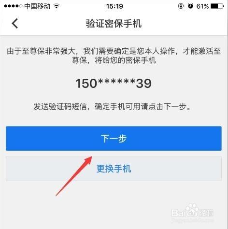 qq至尊保激活圖文教程 qq至尊保在哪裡激活