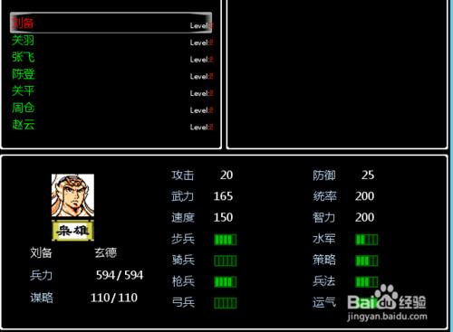 《吞食天地2復刻版》平定淮南叛亂